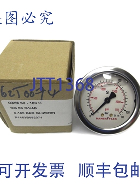 原装供应汉莎 FLEC GMM63-160H NG63G1/4B 0-2300PSI NSMP