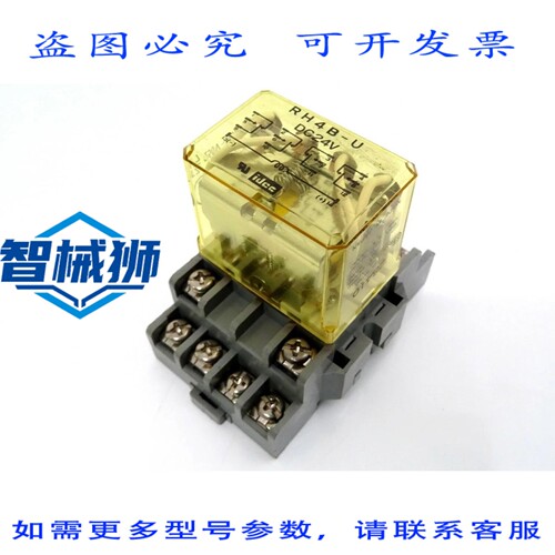 原装供应 IDEC RH4B-U 继电器 功率继电器 24V 直流 4PDT 4W 10A