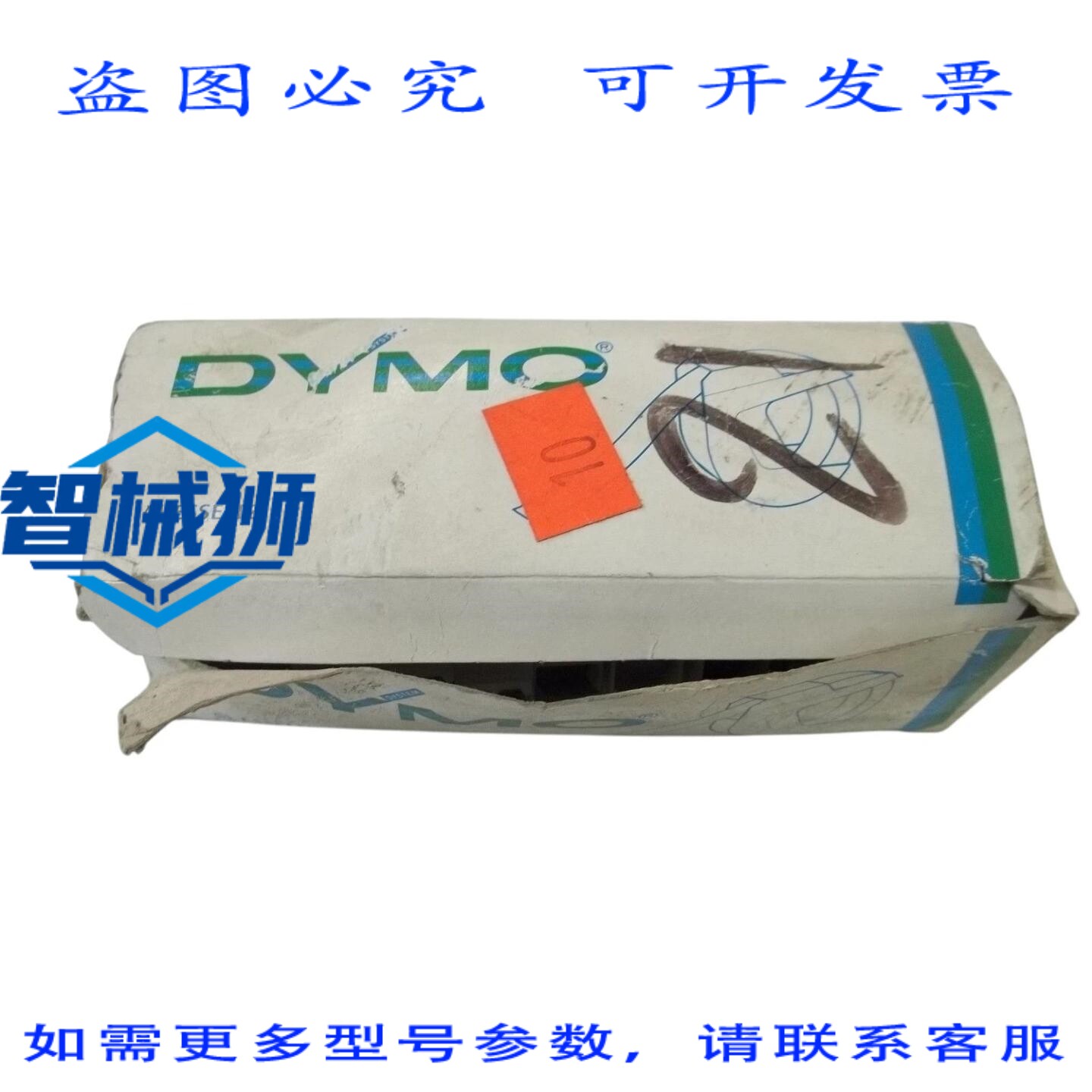 原装供应 10卷装 Dymo 5201 06 3/8 X12 GL.压花胶带 NSMP