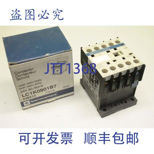 原装供应 LC1K0901B7 LC1K 0901B7 接触器 036512