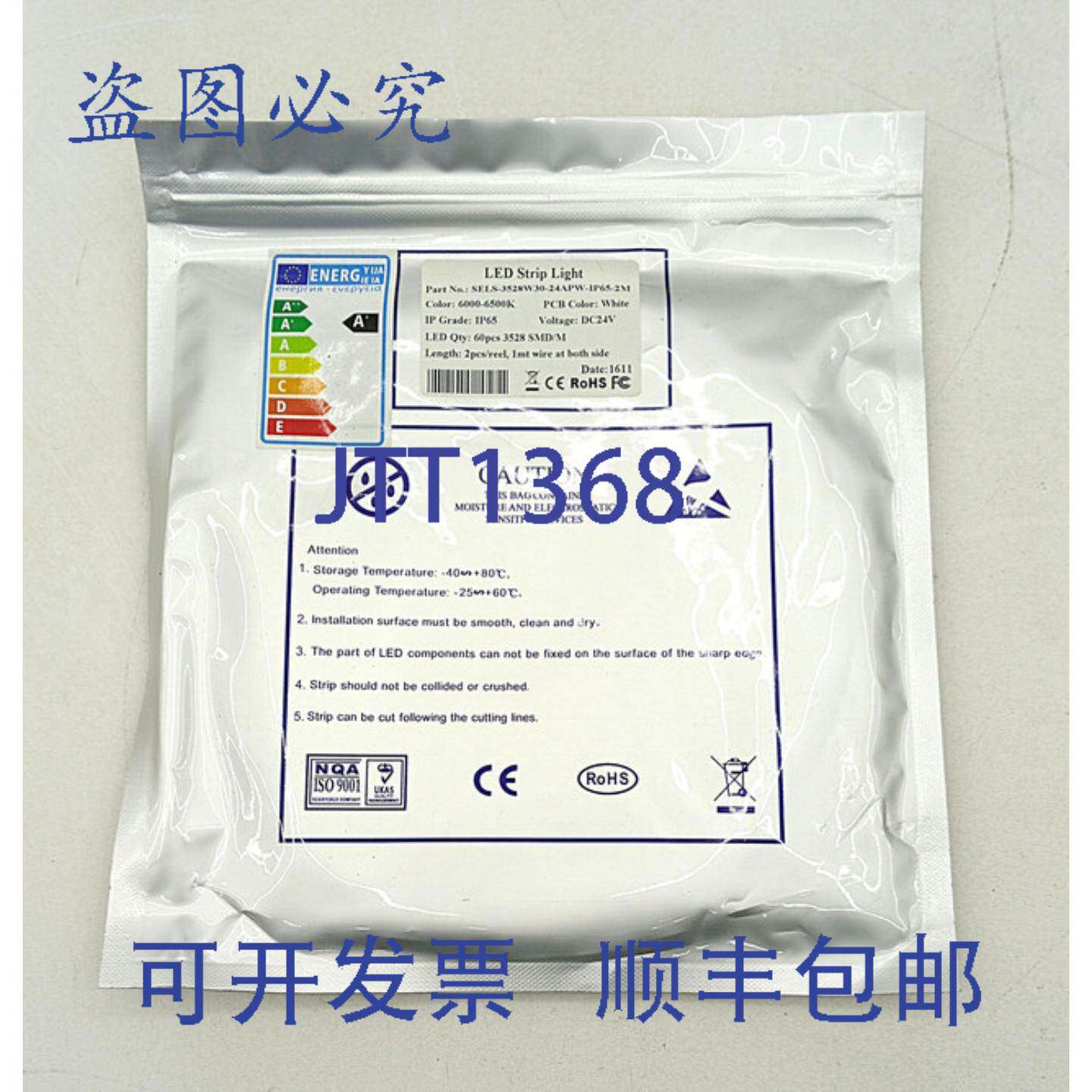 原装供应2米LED灯带 SELS-3528W30-24APW-IP65-2M 24V 60颗LED/米