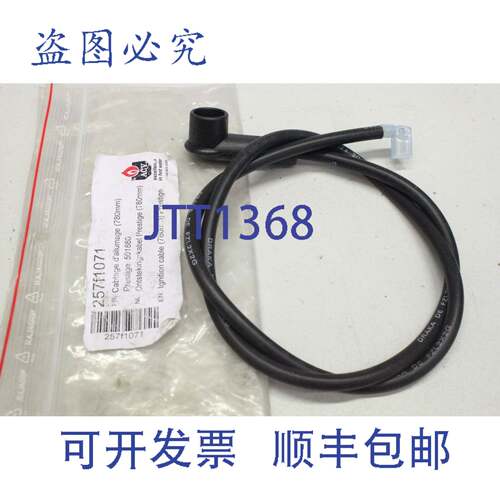 原装供应ACV 257F1070 780mm 电缆 电缆 257F1070