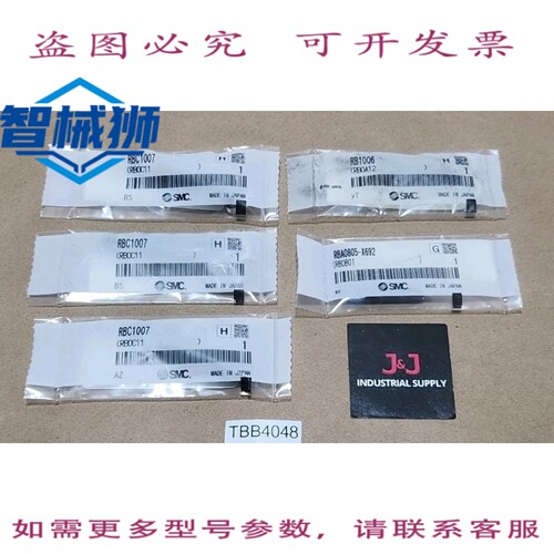 原装供应 【5个混装】 RB1006 RBC1007 RBA0805-X692减震器+