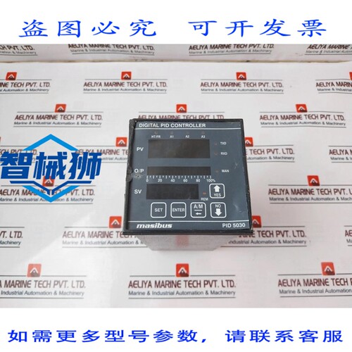 原装供应 MASIBUS PID 5030 数字 PID 控制器 4-20mA