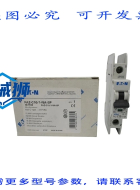 原装供应 进口 FAZ-C10/1-NA-SP 167133 277VAC 10A NSMP