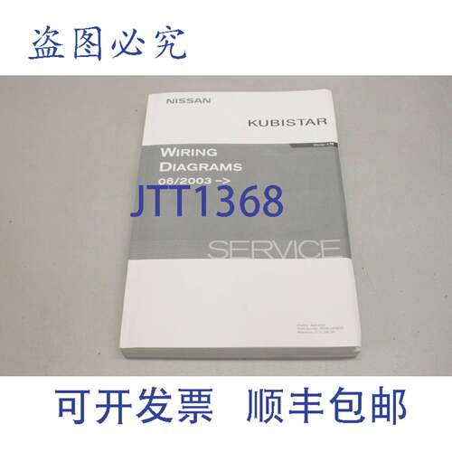原装供应Kubistar X76 2003 电气接线图 接线 WD3E-0X76E0E