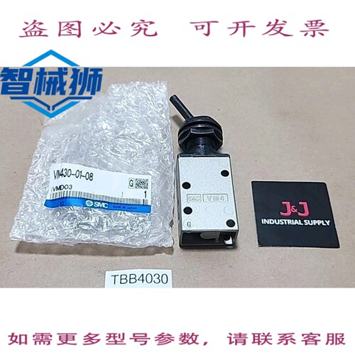 原装供应 VM430-01-08 拨动式控制器 1/8 NPT+