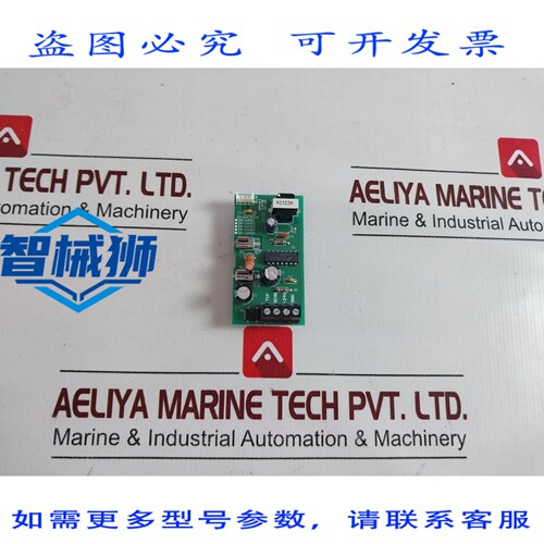 原装供应 PCB丝印图纸 SZ-2D E305905 94V-0 923220