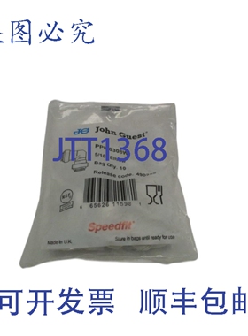 原装供应JOHN GUEST PPM0308W 弯头 5/16