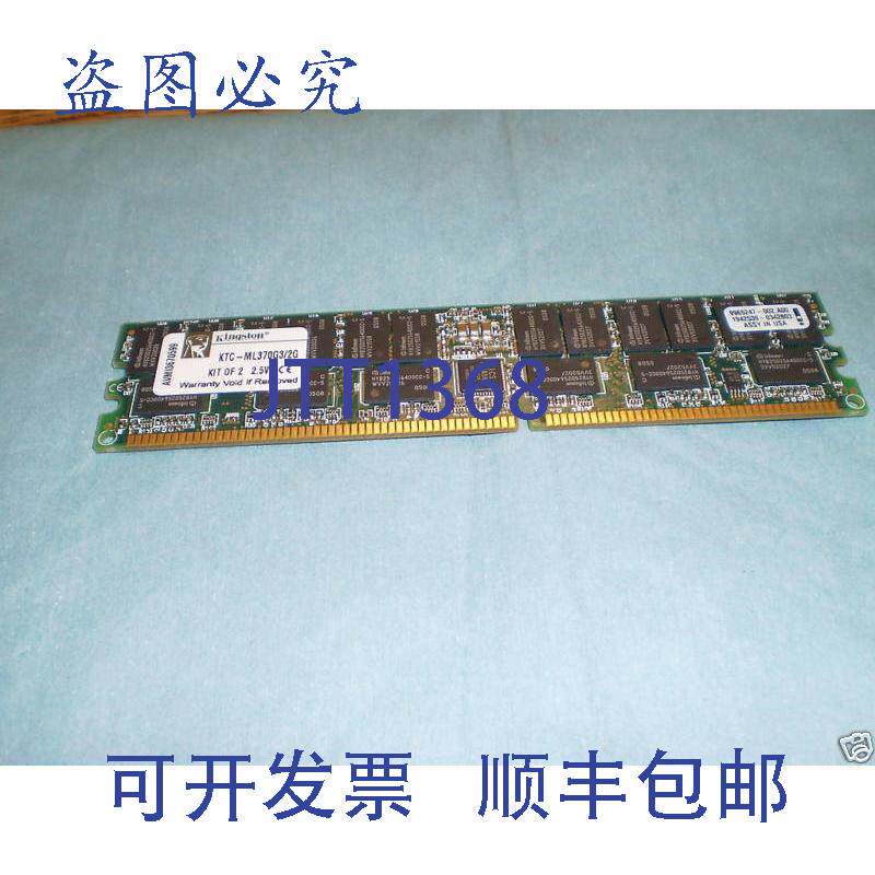 现货供应金士顿型号:KTC-ML370G3/2G 内存。2GB DDR 266。,质量