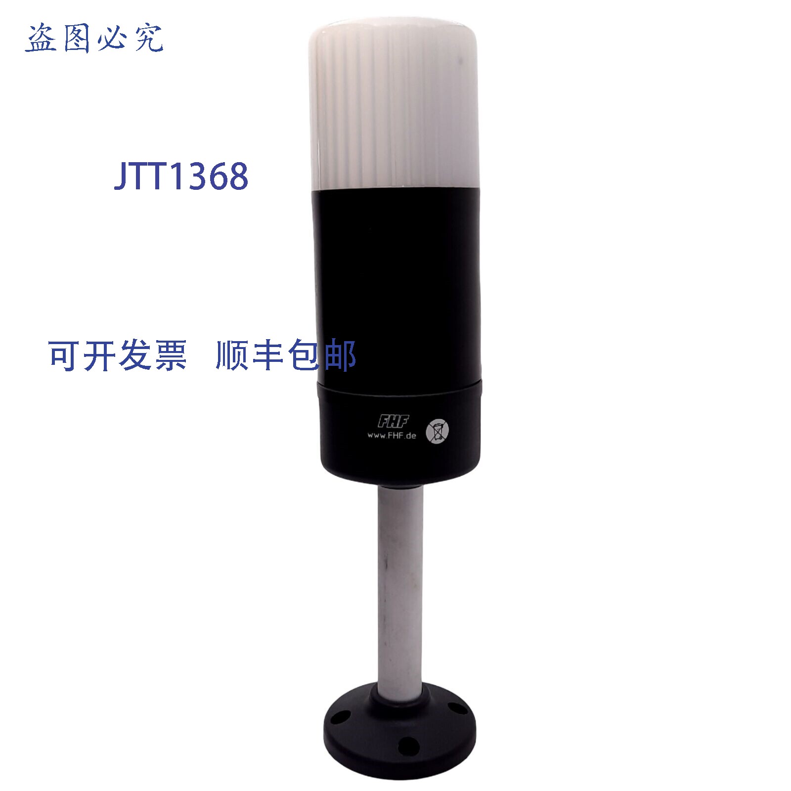 原装供应GH1 FHF2263130110 Activeline 多色灯,带发声器,24VDC