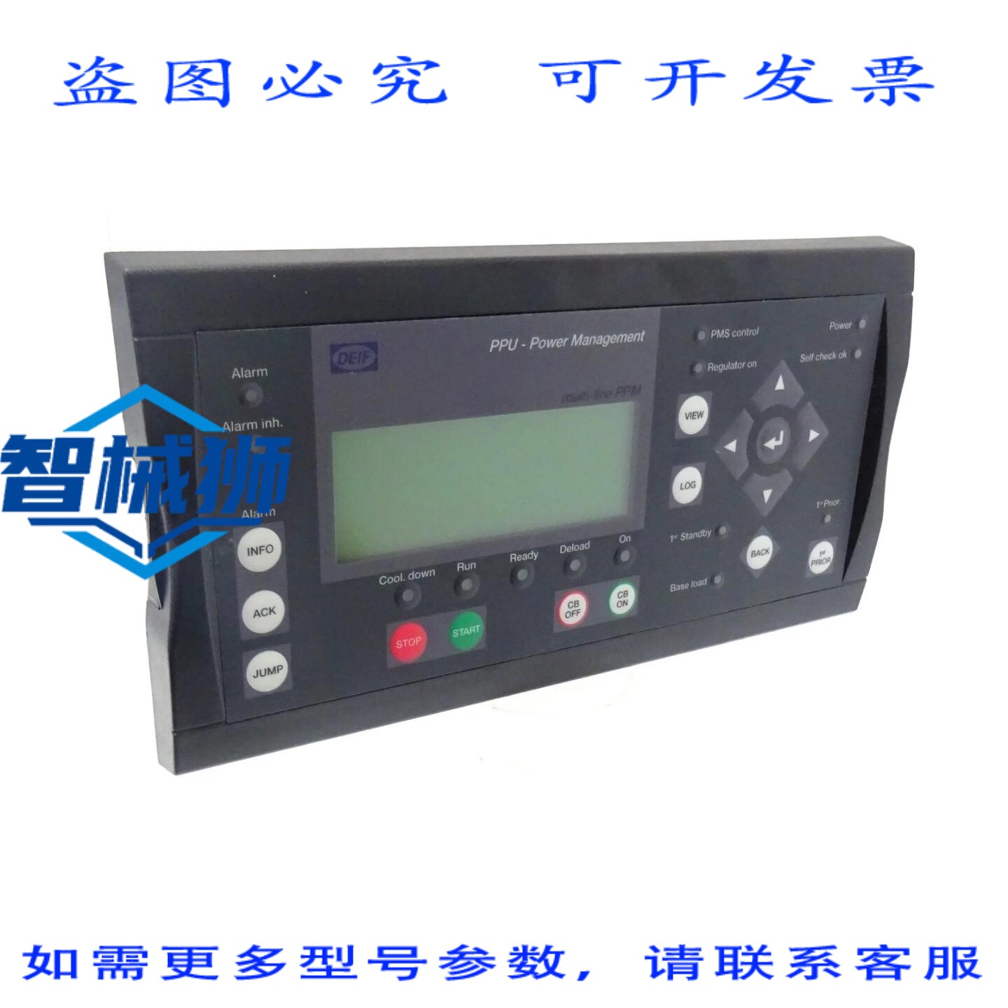 原装供应 DEIF DU-2 控制面板显示器 多行 PPM PPU 电源管理 2034