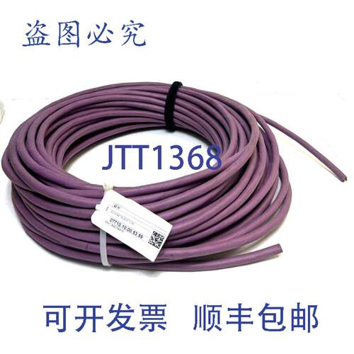 原装供应[6,44欧元/米] 5米 6XV1 830-7AH10 ECO 总线电缆 6XV183