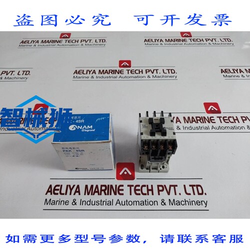 原装供应 ANAM LEGR PAK-4SR22 继电器 AC440V 5A