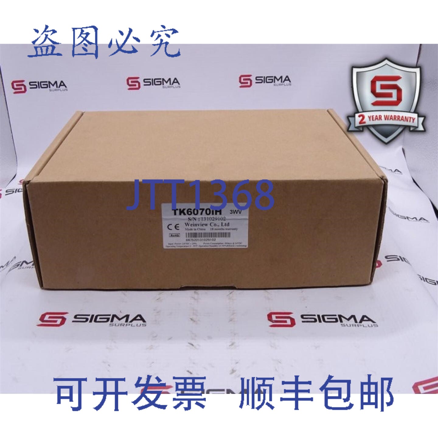 原装供应WEINVIEW TK6070IH 显示器