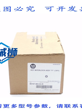 原装供应 罗克韦尔AB 80157-983-53-R 日期2018 NSFS