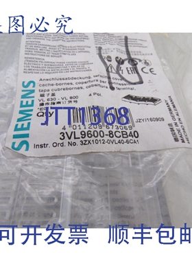 原装供应3VL9600-8CB40 盖