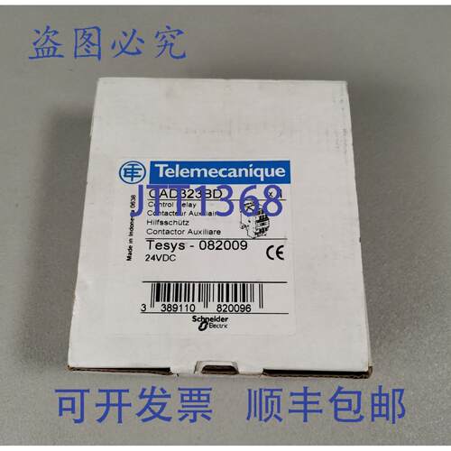 原装供应 CAD323BD接触器 Tesys-082009