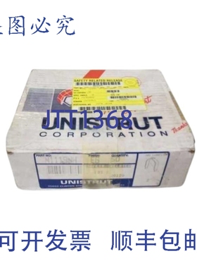 原装供应50个UNISTRUT N1119NH EG导管夹 NSMP