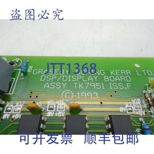 原装供应GORING KERR TK7951-ISSF 电路板
