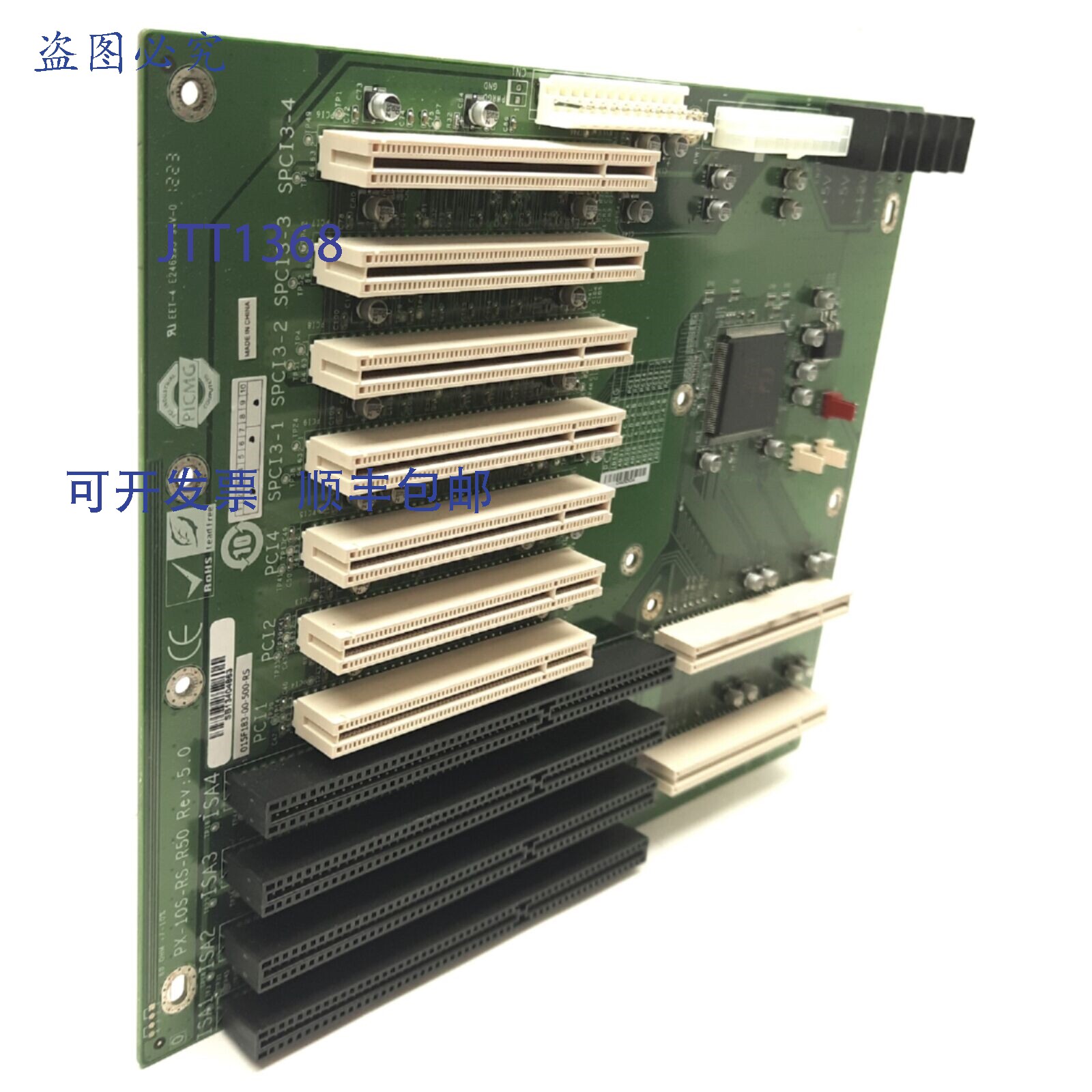 原装供应IEI PX-10S-RS-R50 单板计算机背板 5x ISA、7x PCI、PIC