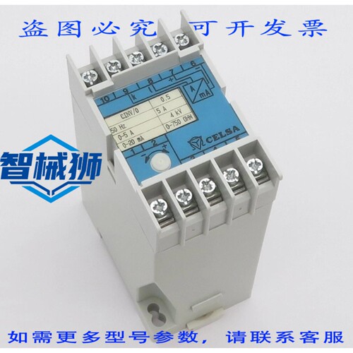 原装供应 CELSA CINV/0 电流传感器，量程 0-5A/0-20mA