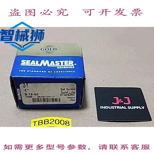 原装供应 Sealmaster 2-1 轴承座 700015 GAOLD 系列 +