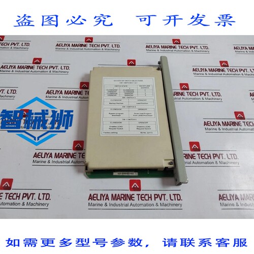 原装供应 RCM 620-0059 冗余控制模块 VR 2.2 D031009033 D
