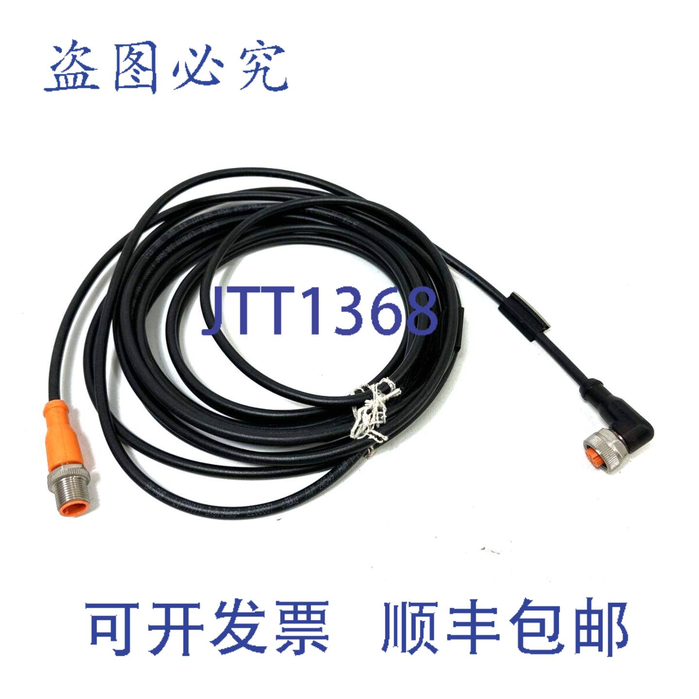 原装供应IFM电子EVC054连接电缆 连接线 电缆线 5m