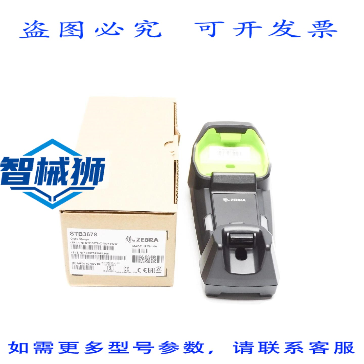原装供应 斑马 STB3678-C100F3WW 5/12V 1/1-2A NSMP