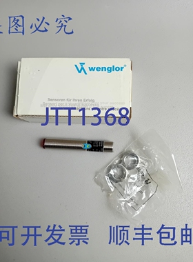 原装供应Wenglor H006PB3