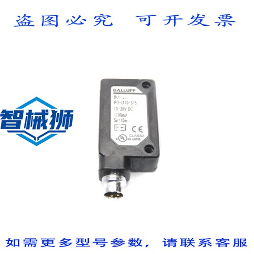 原装供应 巴鲁夫 BOS5KPO-IX10-S75 10-30VDC NSNP