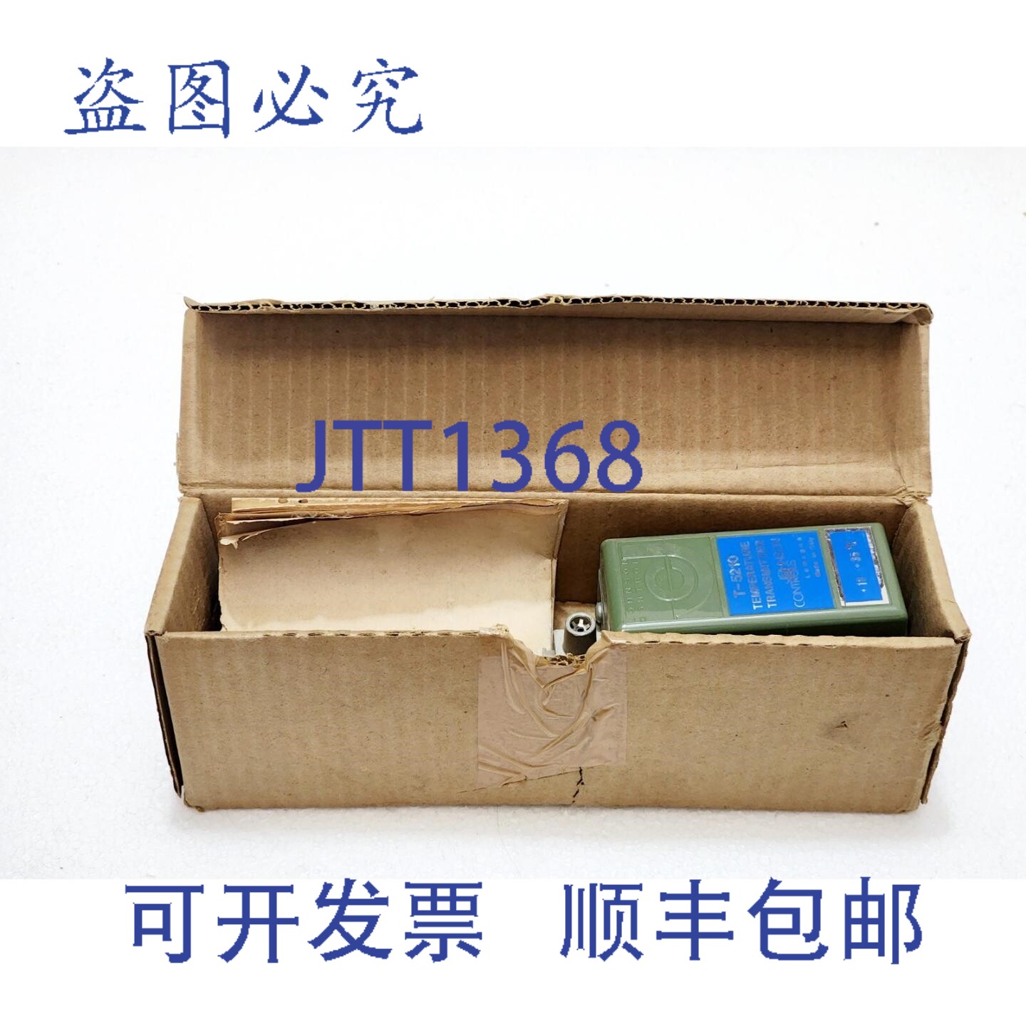 现货供应江森自控 T-5210-8101 温度变送器 T52108101 10°C 至 3