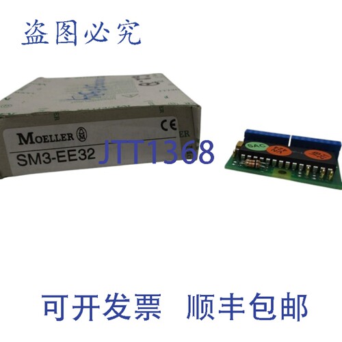原装供应KLOCKNER MOELLER SM3-EE32 文本存储模块 NSMP