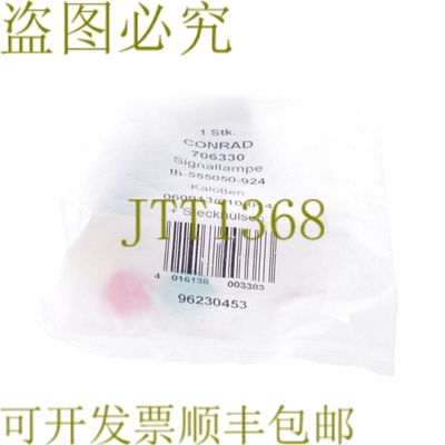 原装供应康拉德 706330 TH-555050-924 060913/010-014 96230453