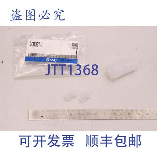 原装供应 LQ1U21-1 LQ1U211
