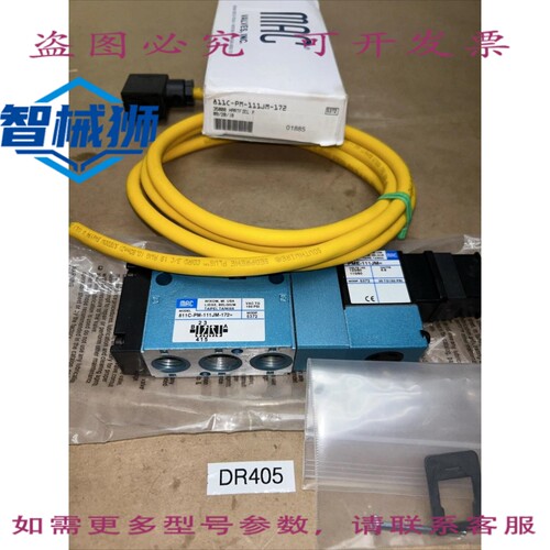 原装供应 MAC 阀门 811C-PM-111JM-172 带电源线， +