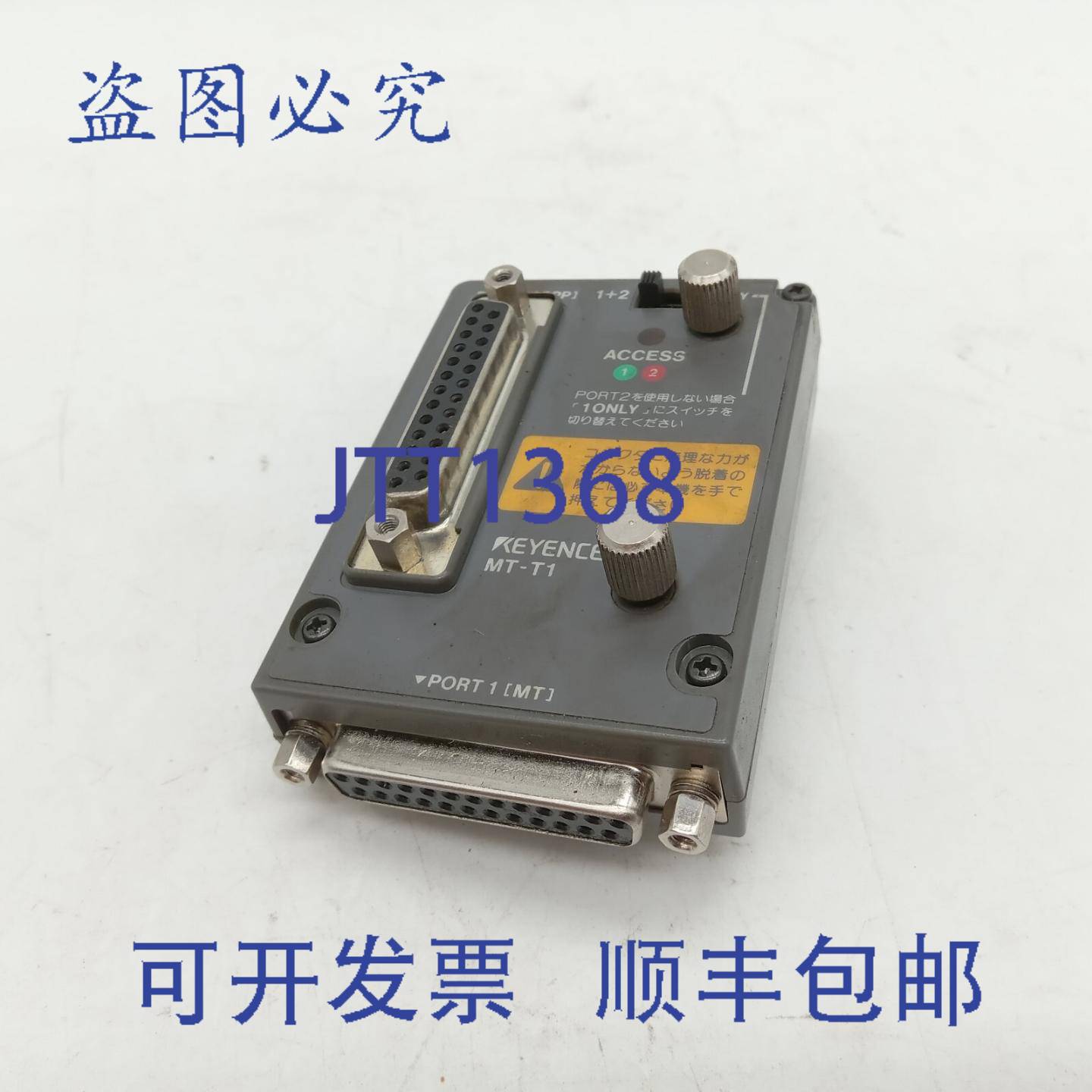 原装 供应基恩士 MT-T1 PLC 端口转换器
