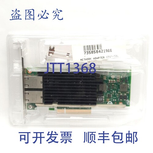 原装供应X540T2BLK 融合网络适配器，PCIe 转 x2 RJ45，高达 10Gb