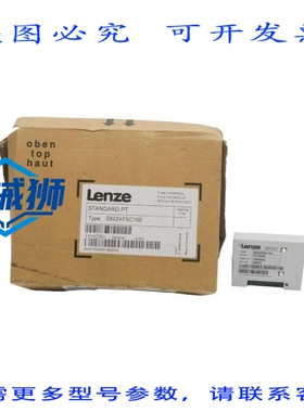原装供应 LENZE E82ZAFSC100 13140263 NSMP
