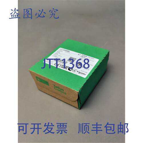 原装供应TeSys LC1D09BL