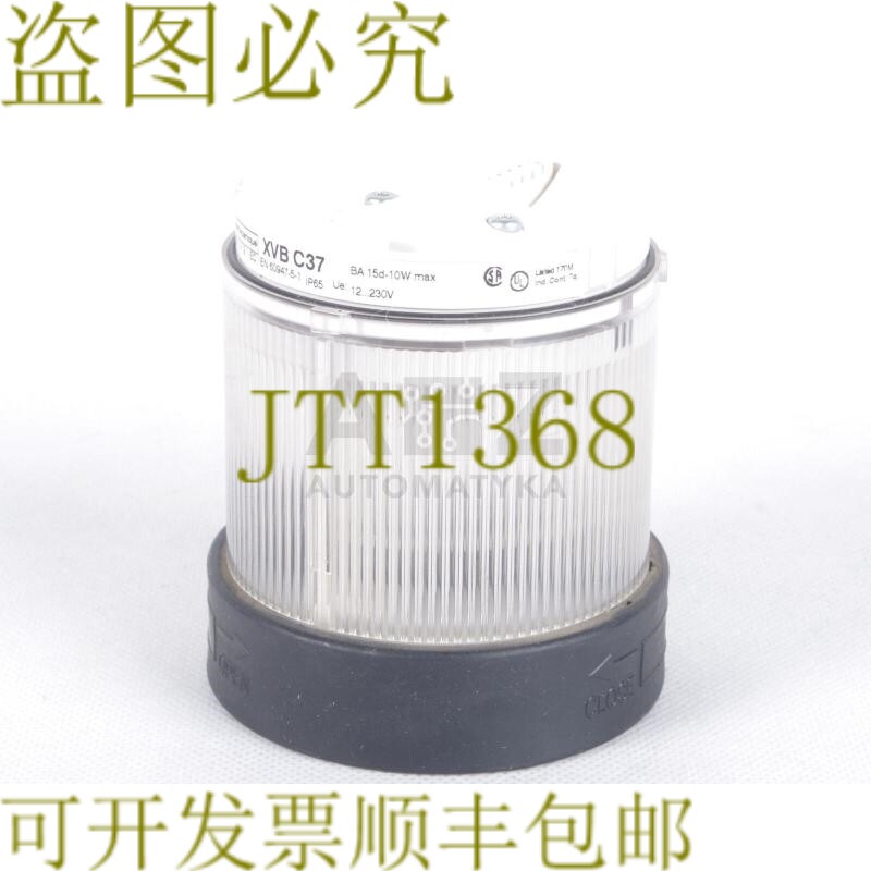 原装供应TELEMECANIQUE XVB C37 XVBC37 精彩灯白色