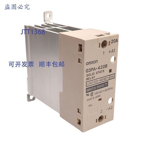 原装供应G3PA-420B-VD-2 固态继电器，200-480VAC 20A 负载，5-24