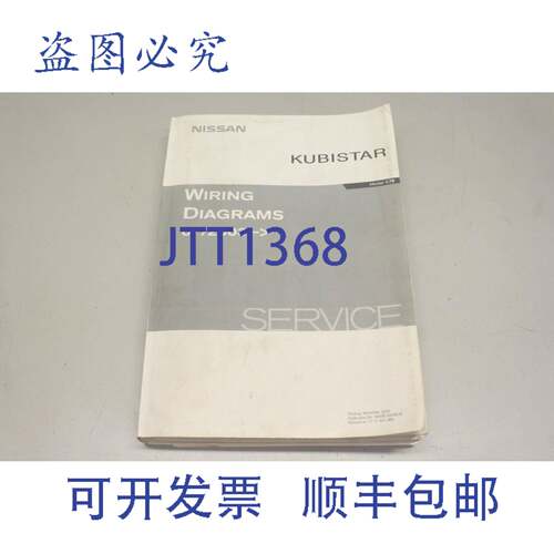 原装供应Kubistar X76 2003 英文电气接线图 接线 WD3E-0X76E1E
