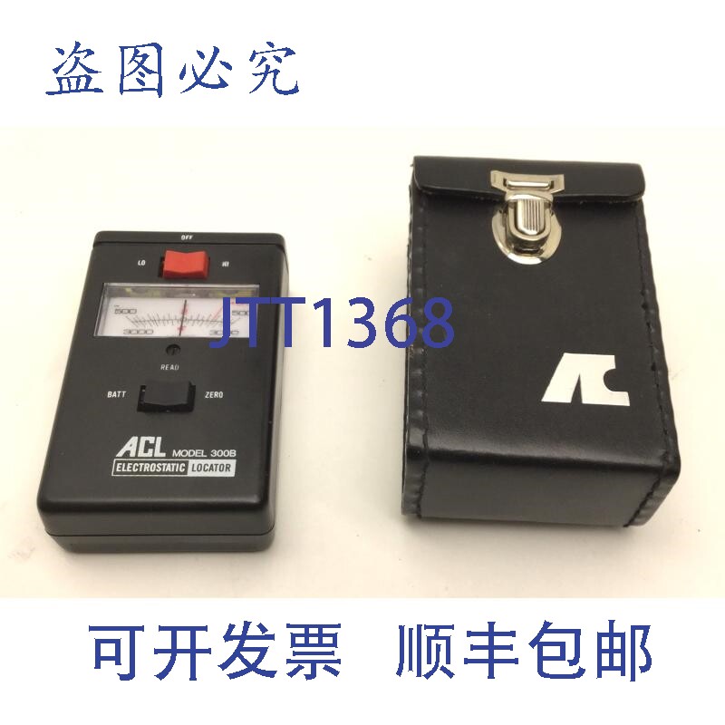 原装供应ACL 300B 精密静电定位仪,范围:1/2英寸-4英寸,带皮套