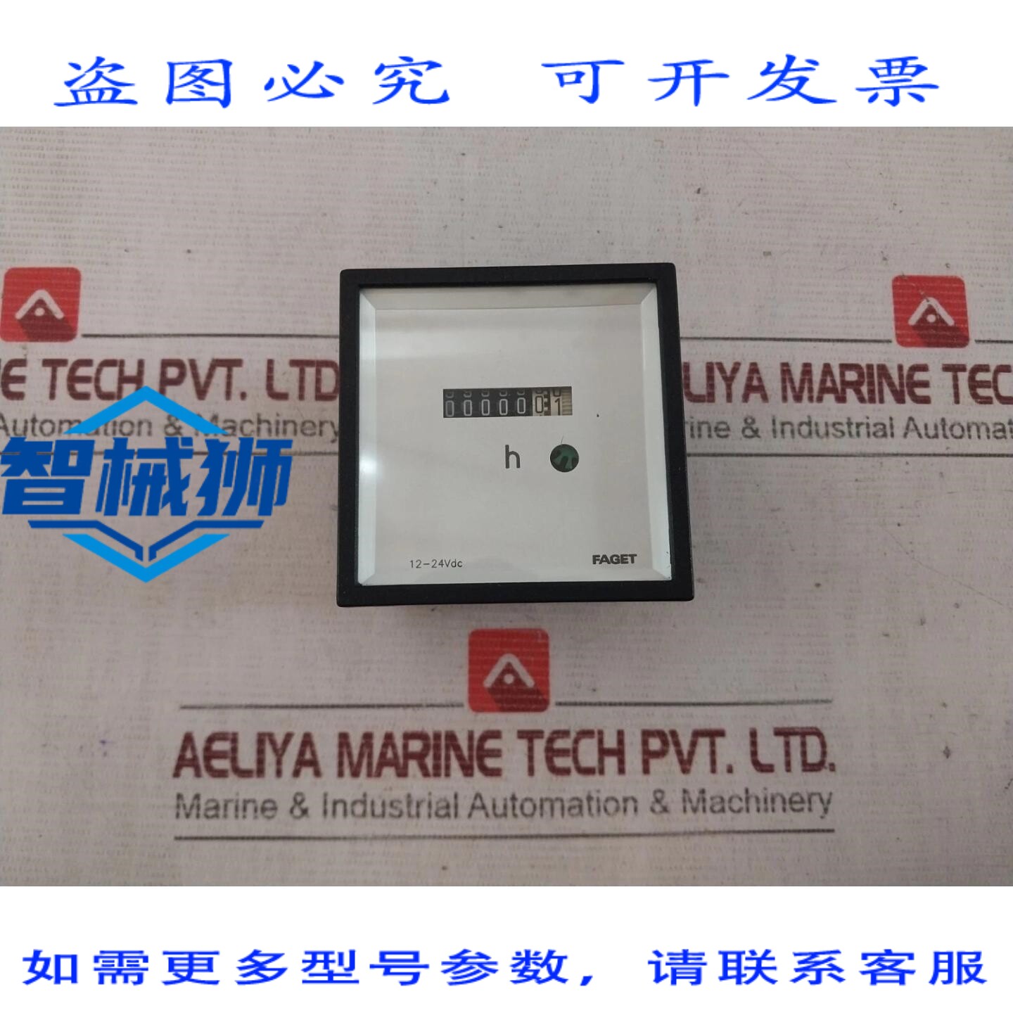 原装供应 法吉特计时器 A39176