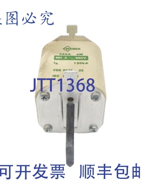 原装供应WEBER NH2 660V 250A NSNP