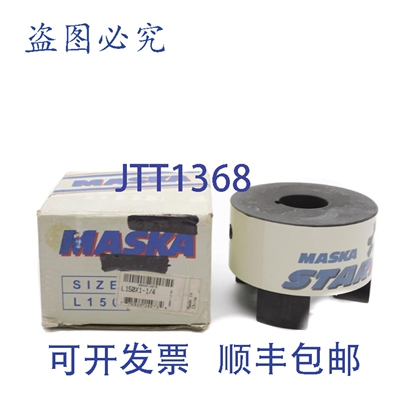 原装供应MASKA L150 1-1/4