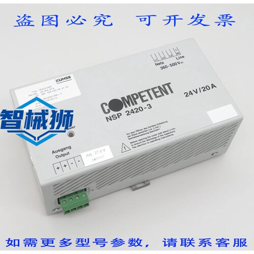 原装供应 KUHSE COMPETENT KULS 2420 电源 NSP 2420-3 电源 24V