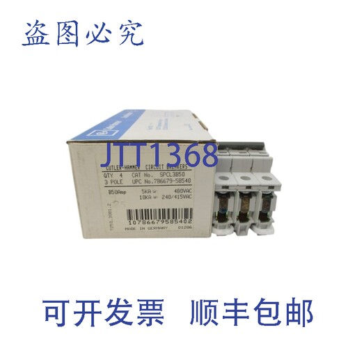 原装供应卡特勒·汉默 SPCL3B50 240/415/480VAC 50A（4个装）NSM